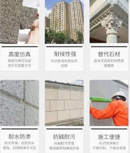 为什么越来越多的开发商选择仿石漆？
